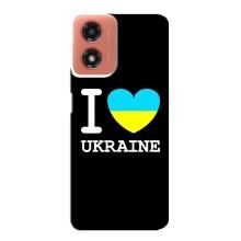 Чохол з Українською символікою на Моторола Мото джі 04 – I Love Ukraine