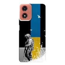 Патриотический Чехол для Motorola MOTO G04 – ЗСУ