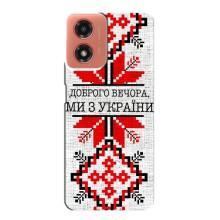 Силіконовый Чохол на Motorola MOTO G04 – Вишиванка Доброго вечора