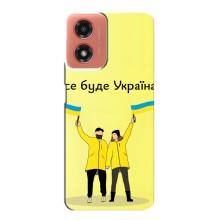 Силіконовий Чохол  на Motorola MOTO G04 (Я-Україна) – Все буде