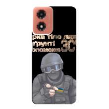 ЗСУ Чохли (TPU) для Motorola MOTO G04 (Допоможе ЗСУ)