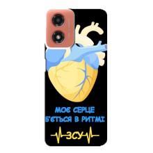 ЗСУ Чохли (TPU) для Motorola MOTO G04 (Ритм ЗСУ)