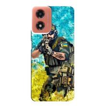 ЗСУ Чохли (TPU) для Motorola MOTO G04 (ЗСУ ВОЇН)