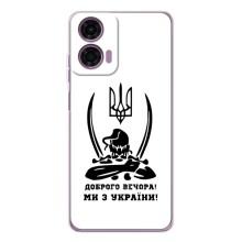 Чохли (Доброго вечора, ми за України) для Мото G05 (AlphaPrint) (Доброго вечора)