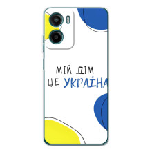 Чехлы для Motorola Moto G05  (Home - Украина) (Мій Дім)