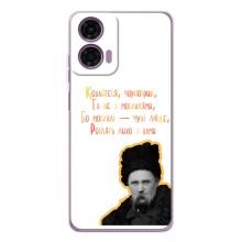 Чохли для Motorola Moto G05 с принтом Тараса Шевченко (AlphaPrint) (Т.Шевченко)