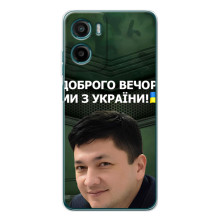 Чехол Украинские знаменитости для Motorola Moto G05