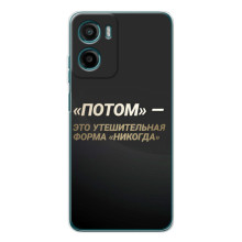 Чехол с Мотивационными Фразами на Мото Джи 05 (Потом)