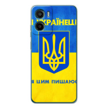 Силиконовый Чехол на Motorola Moto G05 (Я-Украина) (Я Украинец)