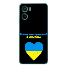 Силиконовый Чехол на Motorola Moto G05 (Я-Украина) (Я Украинка)