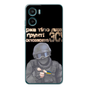 ЗСУ Чохли (TPU) для Motorola Moto G05 – Допоможе ЗСУ