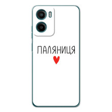 Чохли (Доброго вечора, ми за України) для Motorola Moto G06 Power (AlphaPrint) (Паляниця)