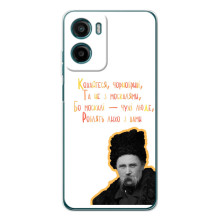 Чохли для Motorola Moto G06 Power с принтом Тараса Шевченко (AlphaPrint) (Т.Шевченко)