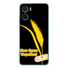 Чохол на Motorola Moto G06 Power (Український дизайн) (Все буде Україна)