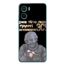 ЗСУ Чохли (TPU) для Motorola Moto G06 Power (Допоможе ЗСУ)