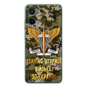 Чехлы на военную тематику для Motorola Moto G06 – ДШВ ЗСУ