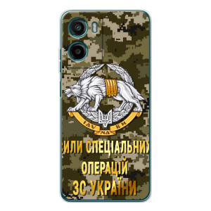 Чехлы на военную тематику для Motorola Moto G06 – ССО ЗСУ