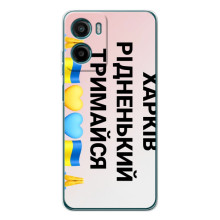 Чехлы силиконовые (Город Харьков) на Моротола Мо́то Г06 – Харьков держись