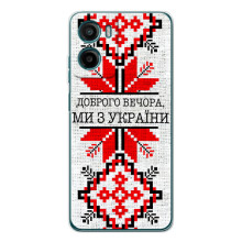 Силіконовый Чохол на Motorola Moto G06 (Вишиванка Доброго вечора)