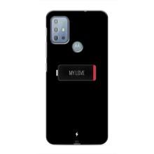 Чехлы для любимой на Мото G10 (VPrint) (Love battery)