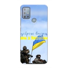 Чехлы Доброго вечора, ми за України для Мото G10 (AlphaPrint) (Мы с Украины)