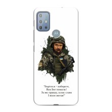 Чехлы для Motorola MOTO G10 с принтом Тараса Шевченко (AlphaPrint) (Шевченко воин)