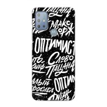 Чехол для Мото G10 - (AlphaPrint) с печатью (ТОП продаж) (Оптимист)