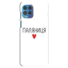 Чохли (Доброго вечора, ми за України) для Моторола Мото джі 100 (AlphaPrint) (Паляниця)