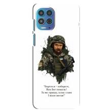 Чохли для Motorola MOTO G100 с принтом Тараса Шевченко (AlphaPrint) (Шевченко воїн)