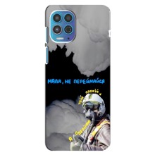 Захисні чохли (Призрак Киева) для Motorola MOTO G100 (AlphaPrint) (Привид Києва)