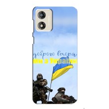Чехлы Доброго вечора, ми за України для Мото джи 13 (AlphaPrint) (Мы с Украины)