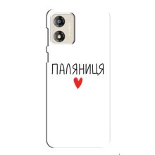 Чехлы Доброго вечора, ми за України для Мото джи 13 (AlphaPrint) (Паляниця)