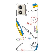 Чехлы Доброго вечора, ми за України для Мото джи 13 (AlphaPrint) (Стикер)