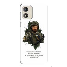 Чехлы для Motorola MOTO G13 с принтом Тараса Шевченко (AlphaPrint) (Шевченко воин)