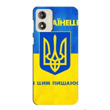 Силиконовый Чехол на Motorola MOTO G13 (Я-Украина) – Я Украинец