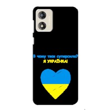 Силиконовый Чехол на Motorola MOTO G13 (Я-Украина) – Я Украинка
