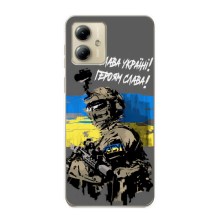 Чехлы с картинкой ЗСУ для Motorola MOTO G14 (AlphaPrint) (Героям Слава)