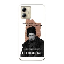 Чехлы для Motorola MOTO G14 с принтом Тараса Шевченко (AlphaPrint) (Тарас Шевченко)