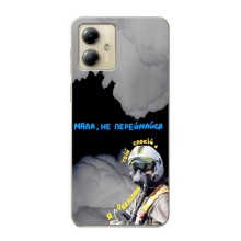 Защитные чехлы (Призрак Киева) для Motorola MOTO G14 (AlphaPrint) (Призрак Киева)