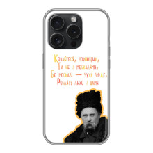 Чехлы для Motorola Moto G15 Power с принтом Тараса Шевченко (AlphaPrint) (Т.Шевченко)