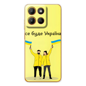 Силиконовый Чехол на Motorola Moto G15 Power (Я-Украина) – Все будет