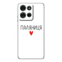Чехлы Доброго вечора, ми за України для Мото G15 (AlphaPrint) (Паляниця)