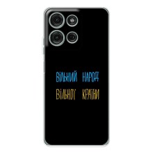 Чехлы Доброго вечора, ми за України для Мото G15 (AlphaPrint) (Вільний Народ)