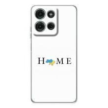 Чохли для Motorola Moto G15  (Home - Україна) – Home