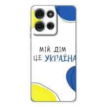 Чохли для Motorola Moto G15  (Home - Україна) – Мій Дім