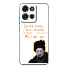 Чехлы для Motorola Moto G15 с принтом Тараса Шевченко (AlphaPrint) (Т.Шевченко)