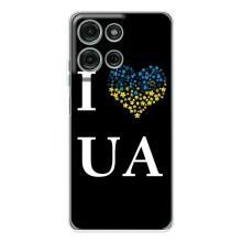 Силиконовый Чехол на Motorola Moto G15 (Я-Украина) – I Love UA