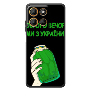 Чохол на Motorola Moto G17 Power (Український дизайн) (Банка, Доброго вечора)