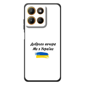 Чехлы Доброго вечора, ми за України для 

Мо Motorola Модель 17 (AlphaPrint)