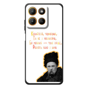 Чехлы для Motorola Moto G17 с принтом Тараса Шевченко (AlphaPrint)